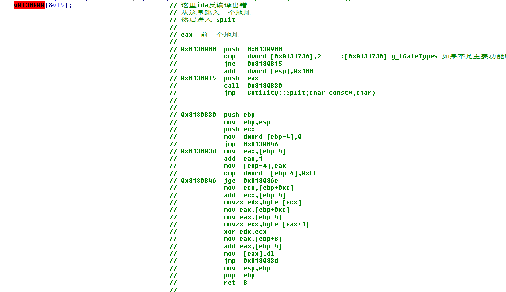 0x8130800部分代码